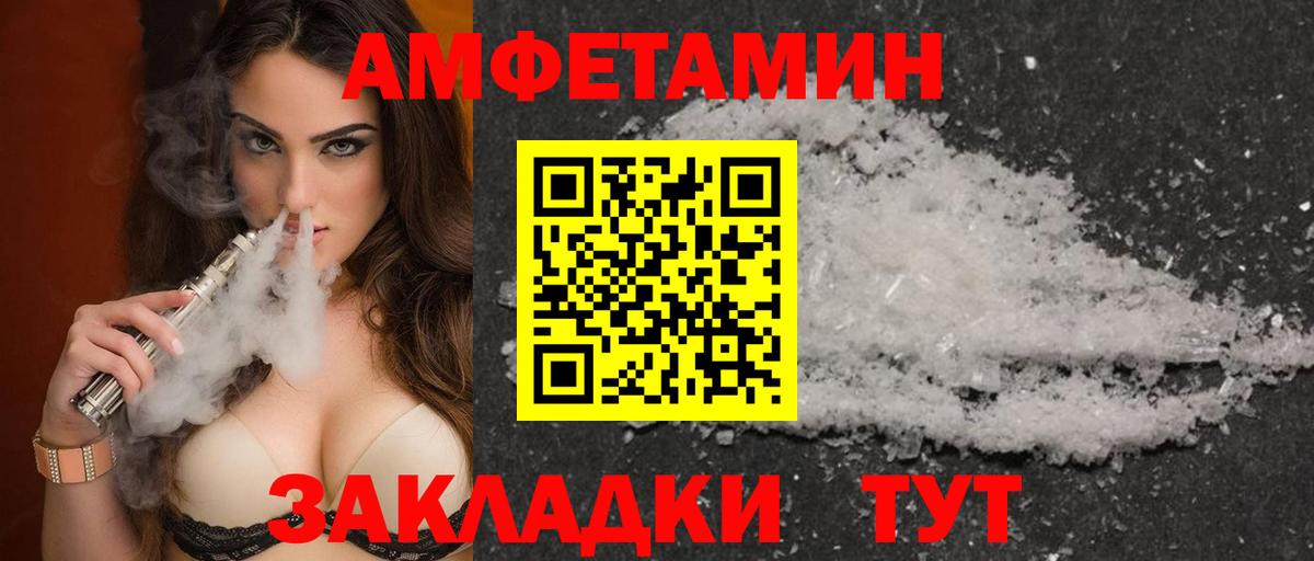 АМФЕТАМИН  Amphetamine VHQ  Вход с VPN  Новомосковск 