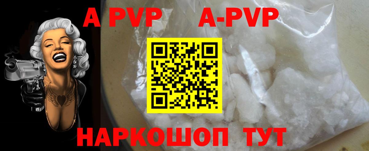 A PVP мука  Вход с VPN  Новомосковск  Alpha PVP СК КРИС  A PVP кристаллы 