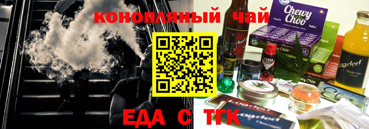 Печенье с ТГК марихуана  Вход с VPN  Новомосковск 