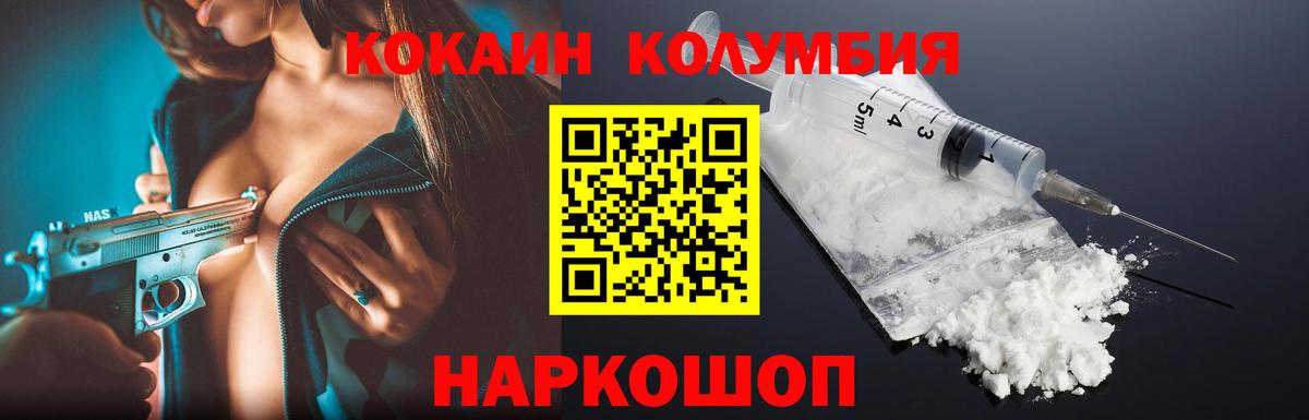 КОКАИН Эквадор  Кокаин 99%  Новомосковск  Вход с VPN 