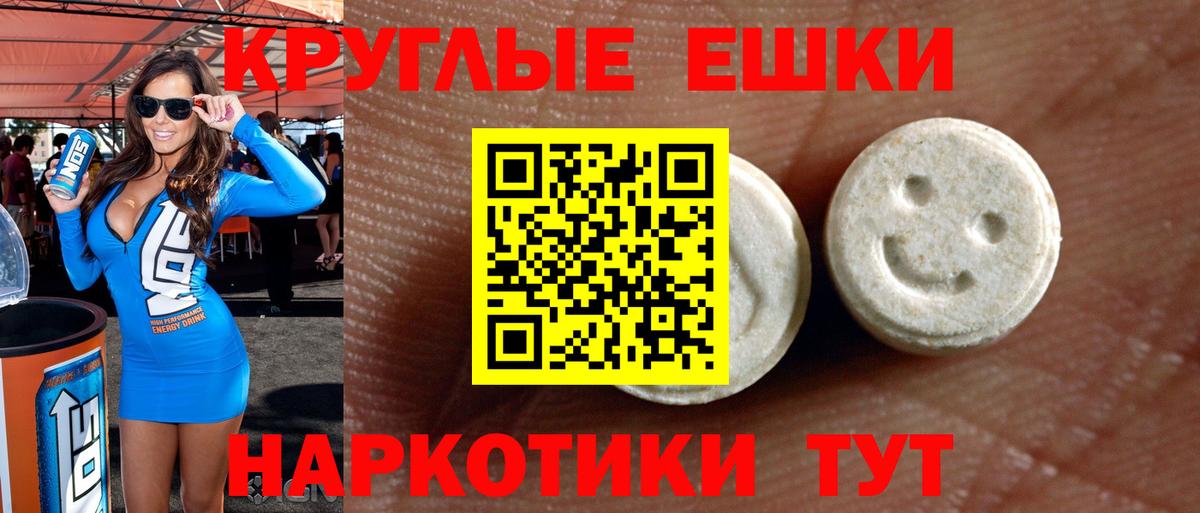 ЭКСТАЗИ mix  ЭКСТАЗИ  Новомосковск  Вход с VPN 