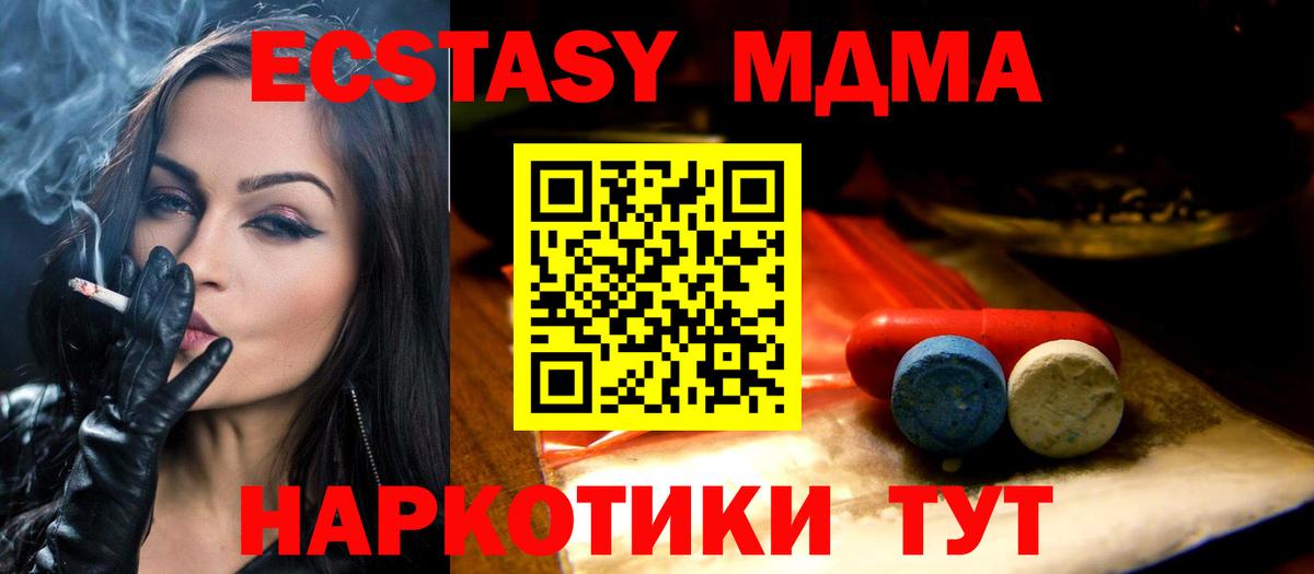 Ecstasy 99% Новомосковск