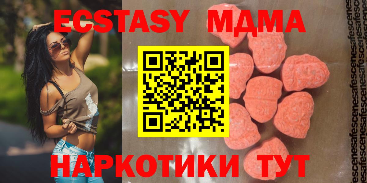 Новомосковск  MDMA  Вход с VPN  MDMA Molly  MDMA кристаллы 