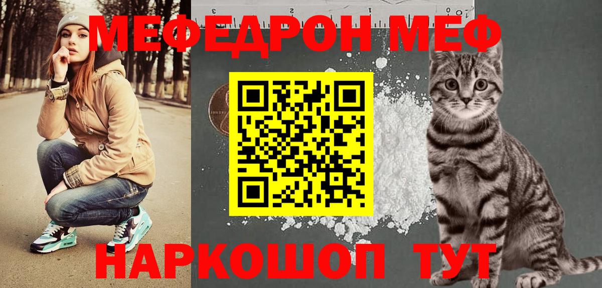 МЕФ кристаллы  Мефедрон  Новомосковск  Вход с VPN  Меф VHQ 