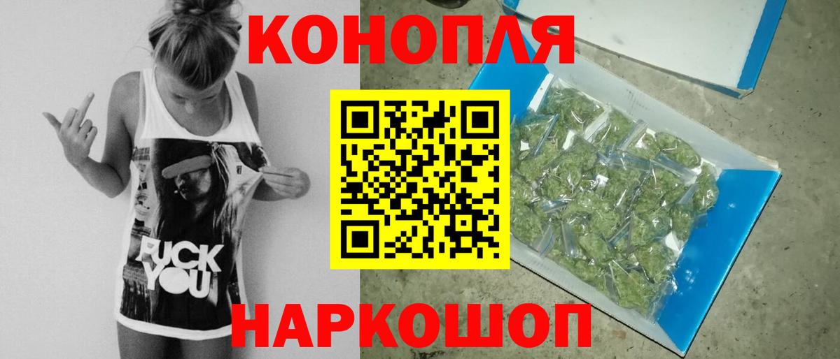 Бошки Шишки гибрид Новомосковск
