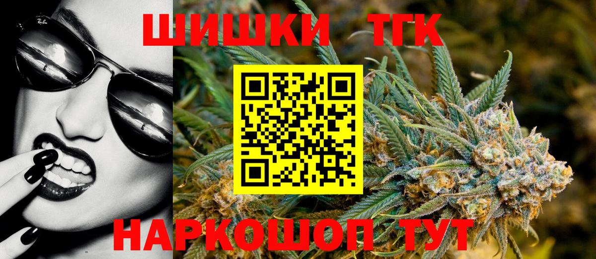 Конопля THC 21%  Конопля Ganja  Вход с VPN  Каннабис индика  Бошки Шишки сатива  Новомосковск 